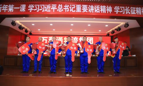 www.com艹B视频万和通物流集团2022年度总结表彰大会